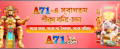 nbaji-তে আজই জয়ী হোন