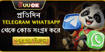 টেলিগ্রাম ডেইলি রিওয়ার্ড 💎 promotion