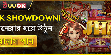 স্লট শোডাউন মেগা বোনাস 🎰 promotion